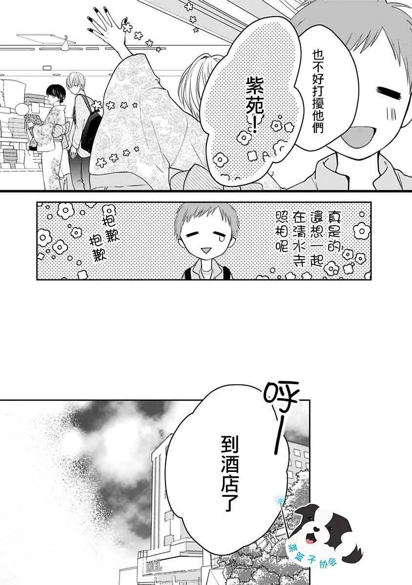 13话 第8页