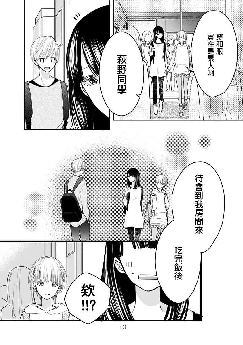 13话 第9页