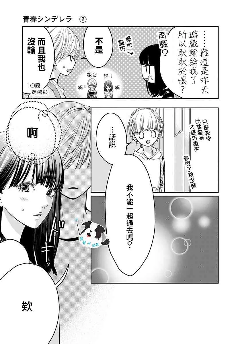 13话 第10页