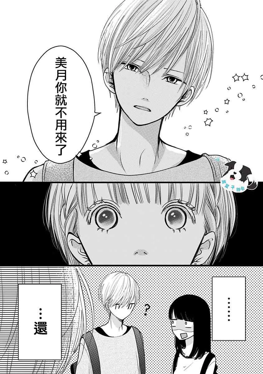 13话 第11页