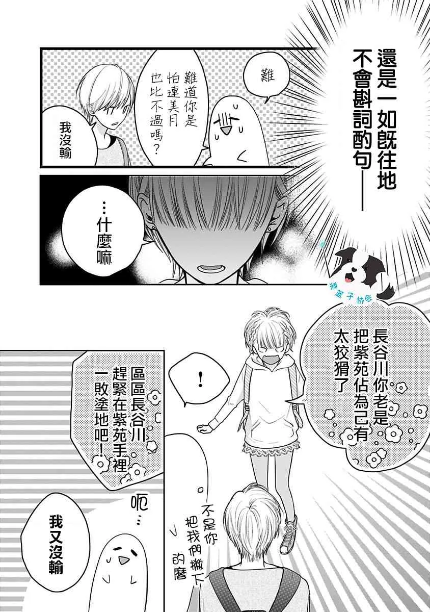 13话 第12页