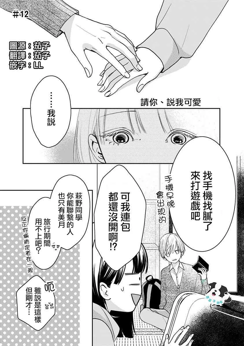 12话 第1页