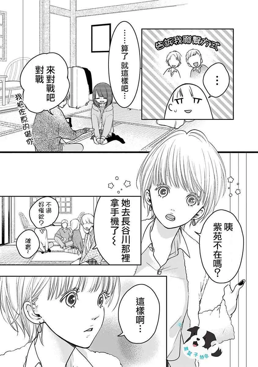 12话 第2页
