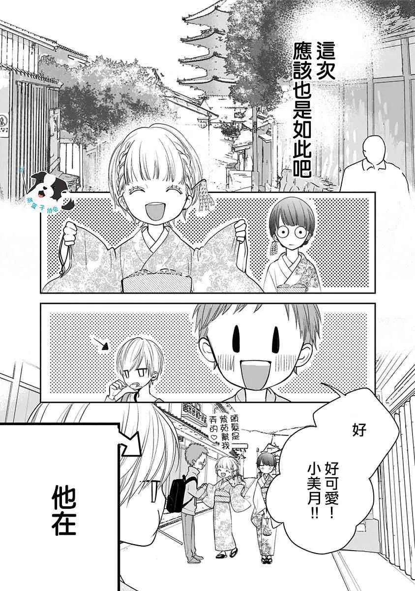 12话 第4页