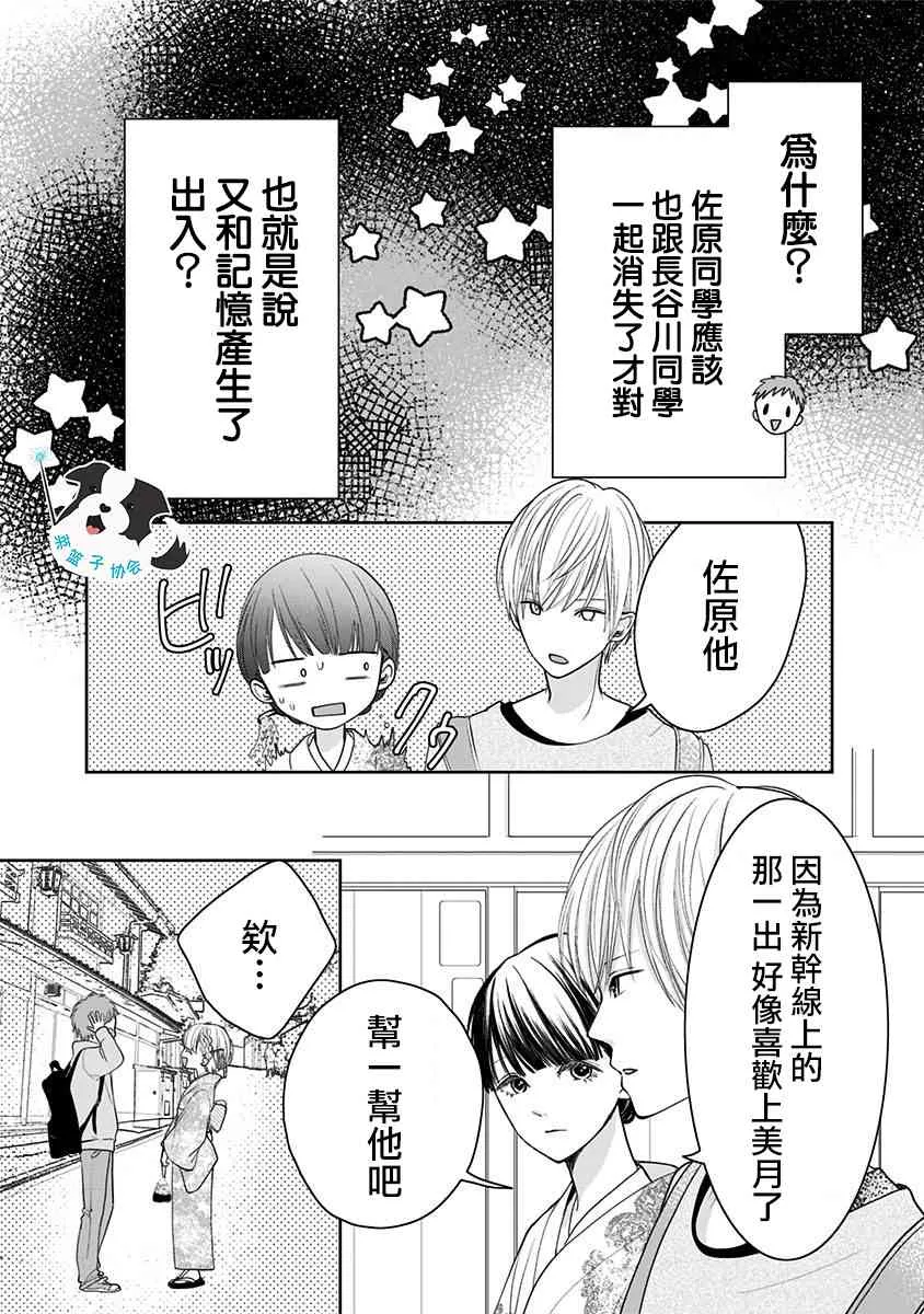 12话 第5页