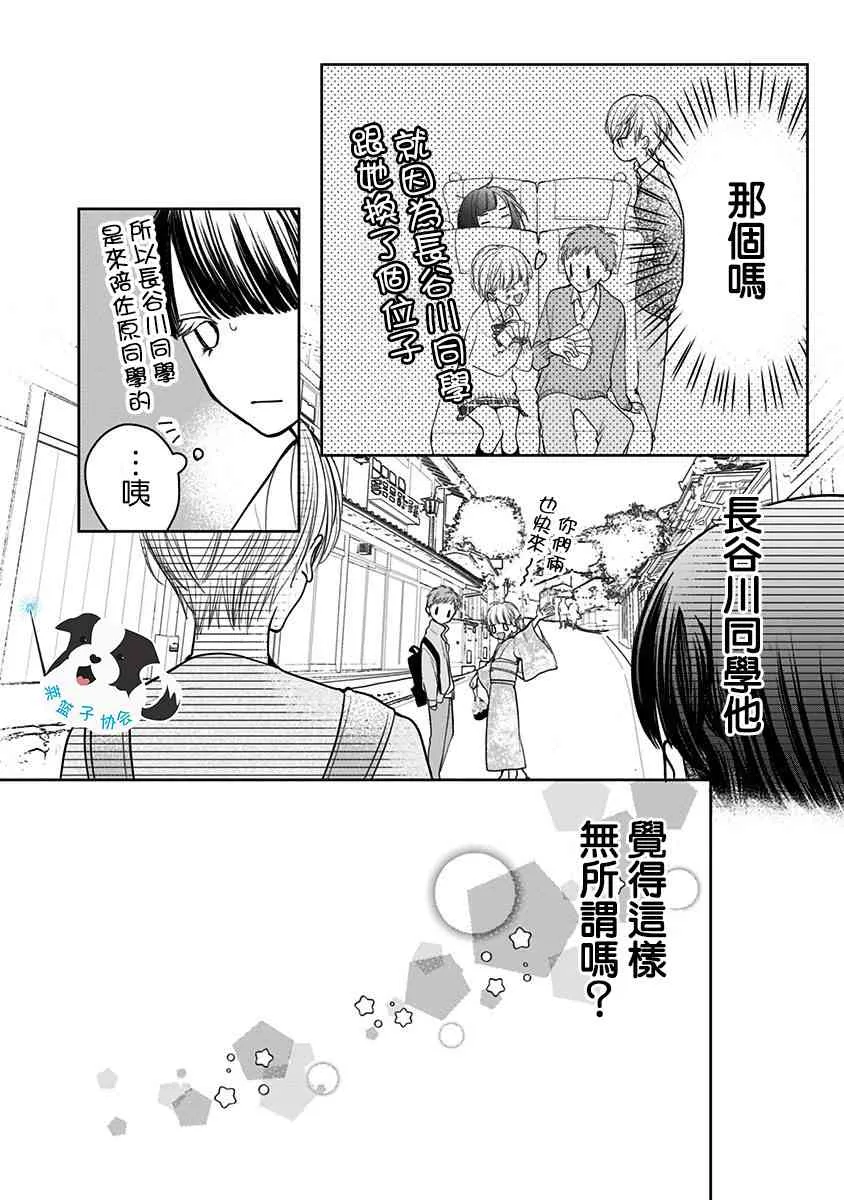 12话 第6页