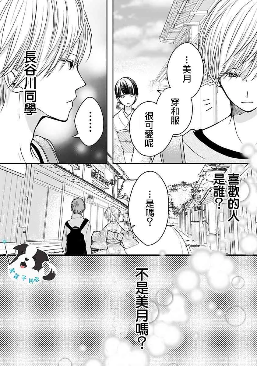12话 第7页