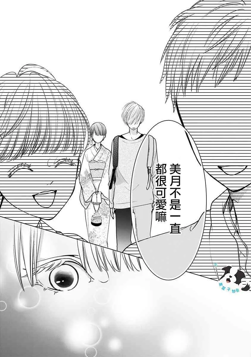 12话 第8页