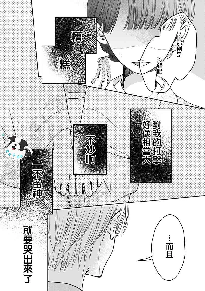 12话 第9页