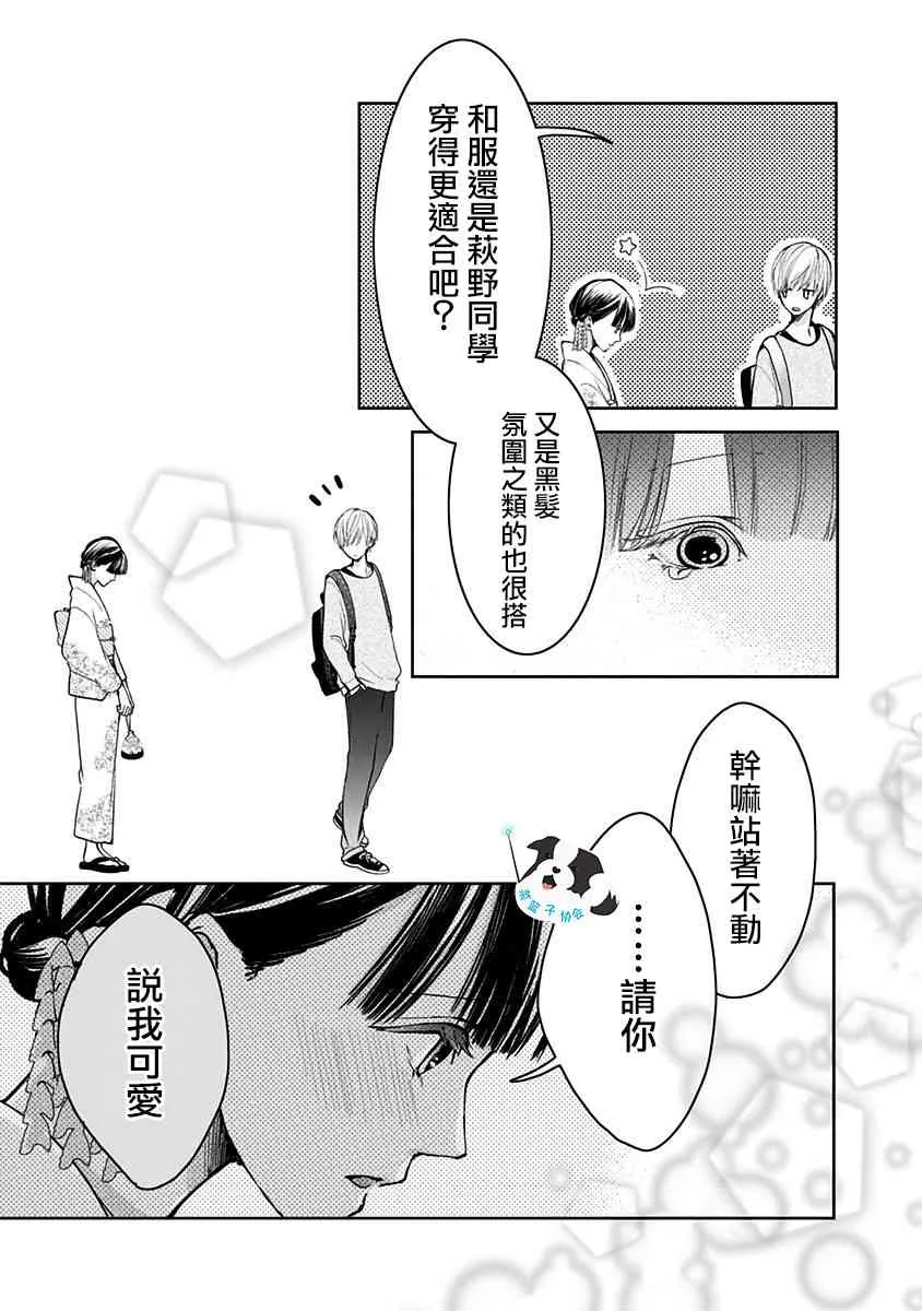 12话 第10页