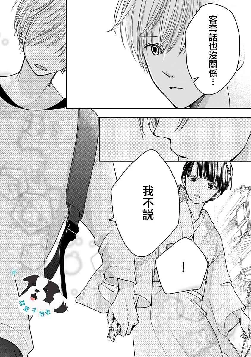 12话 第11页