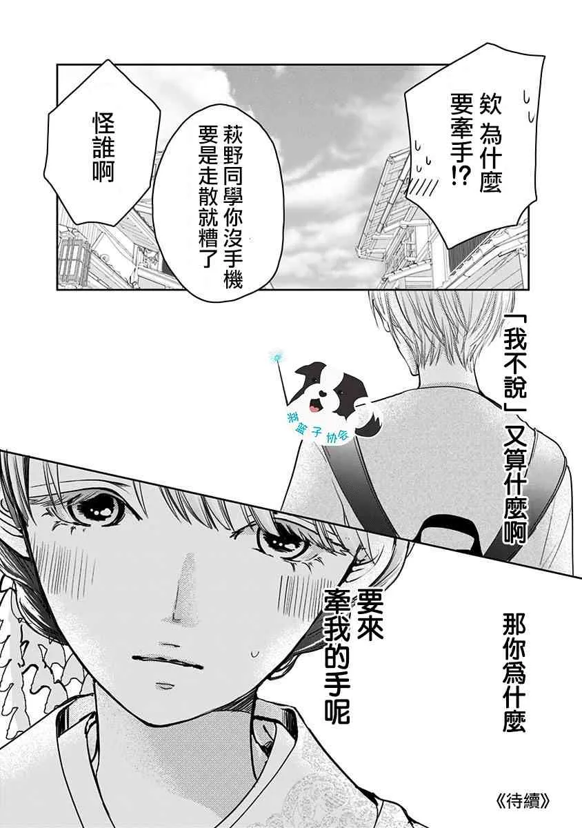 12话 第12页
