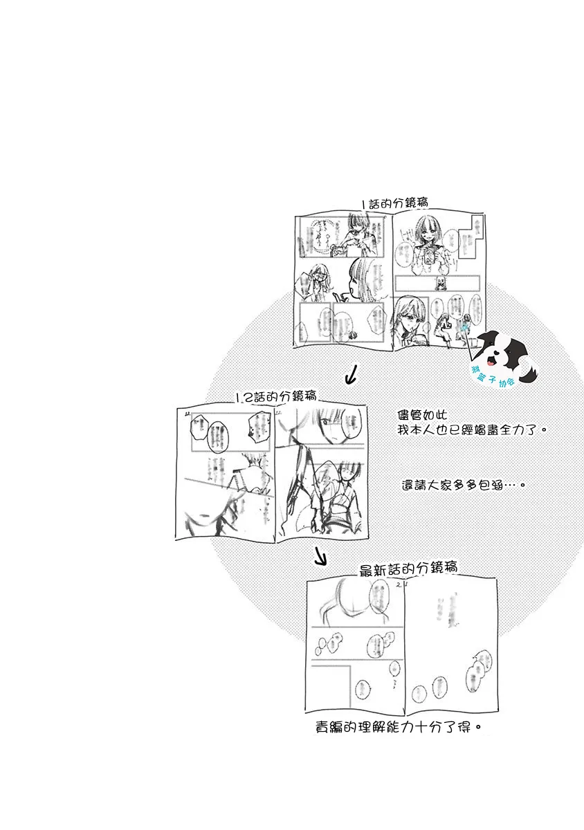 12话 第13页