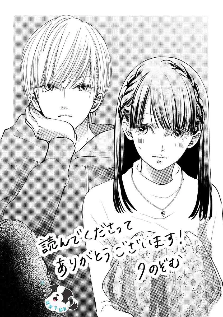 12话 第14页