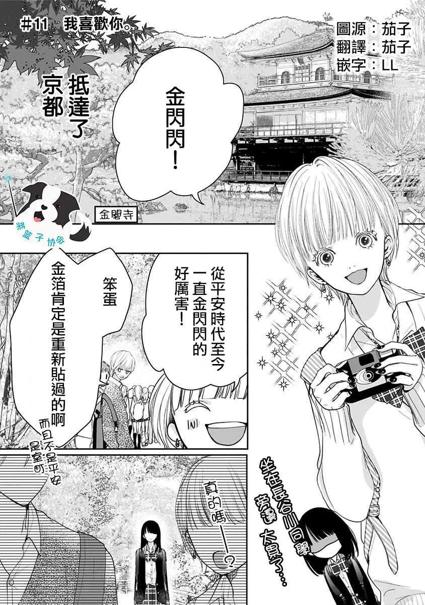 11话 第1页