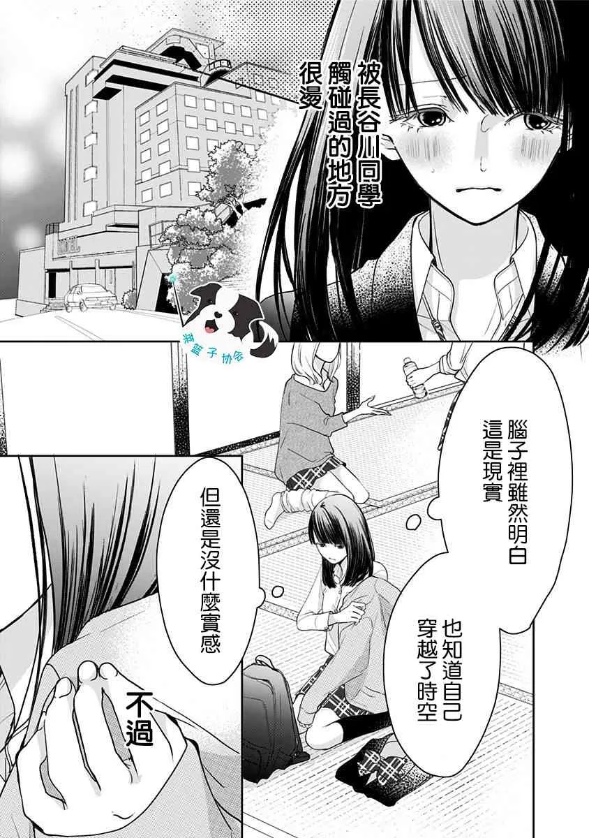 11话 第2页