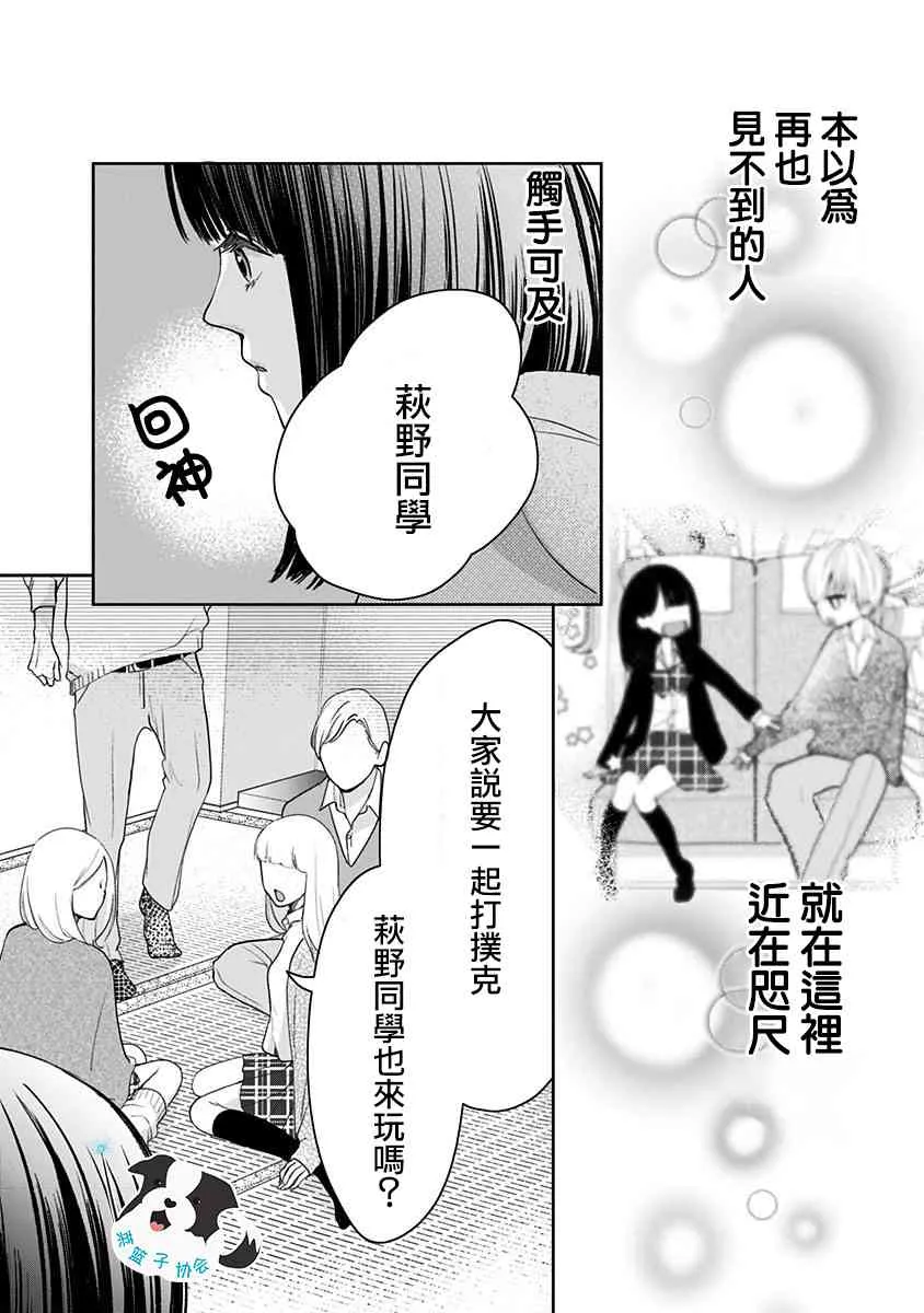 11话 第3页