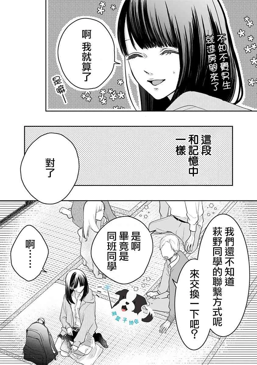 11话 第4页