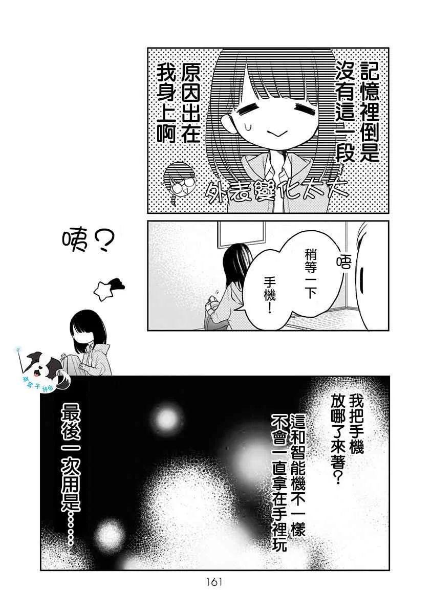 11话 第5页