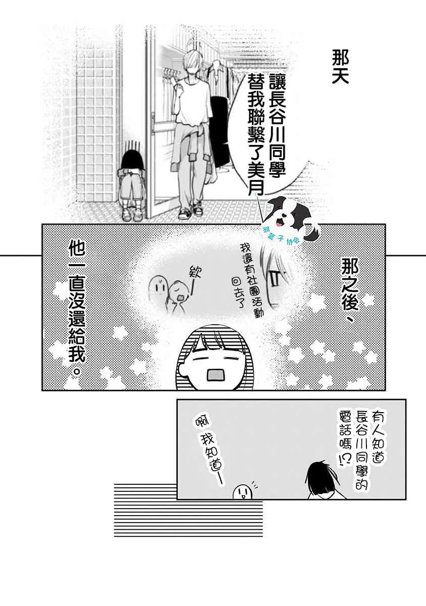 11话 第6页