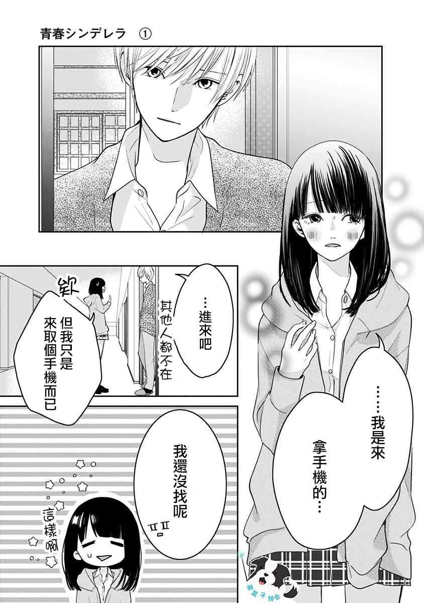 11话 第7页