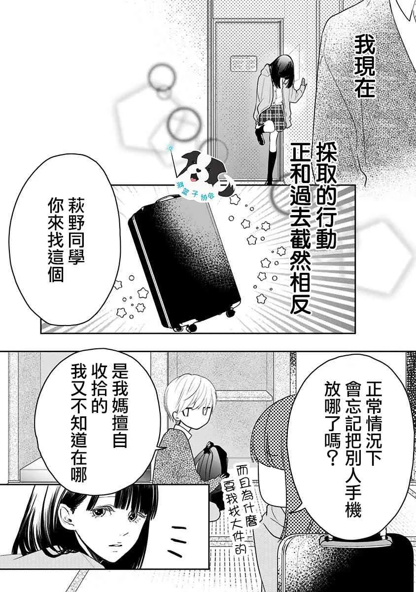 11话 第8页