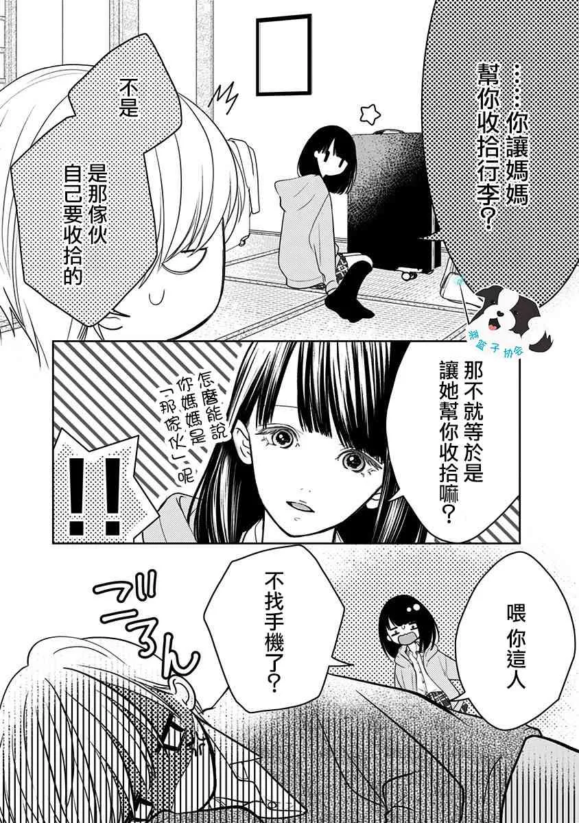 11话 第9页