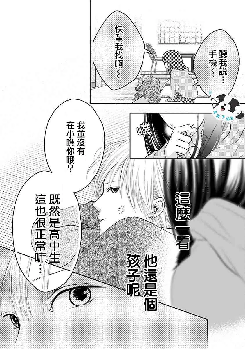 11话 第10页