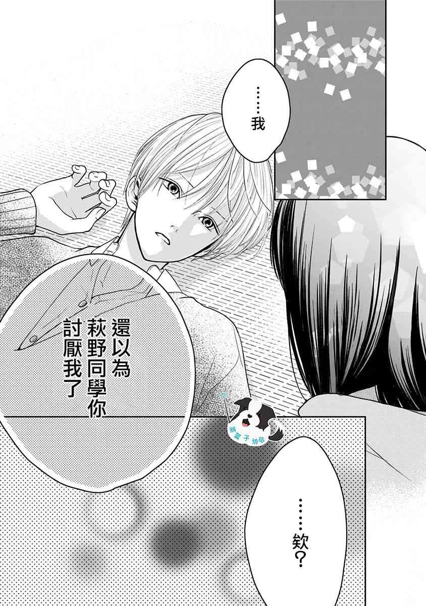 11话 第12页