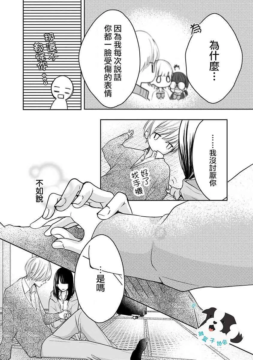 11话 第13页