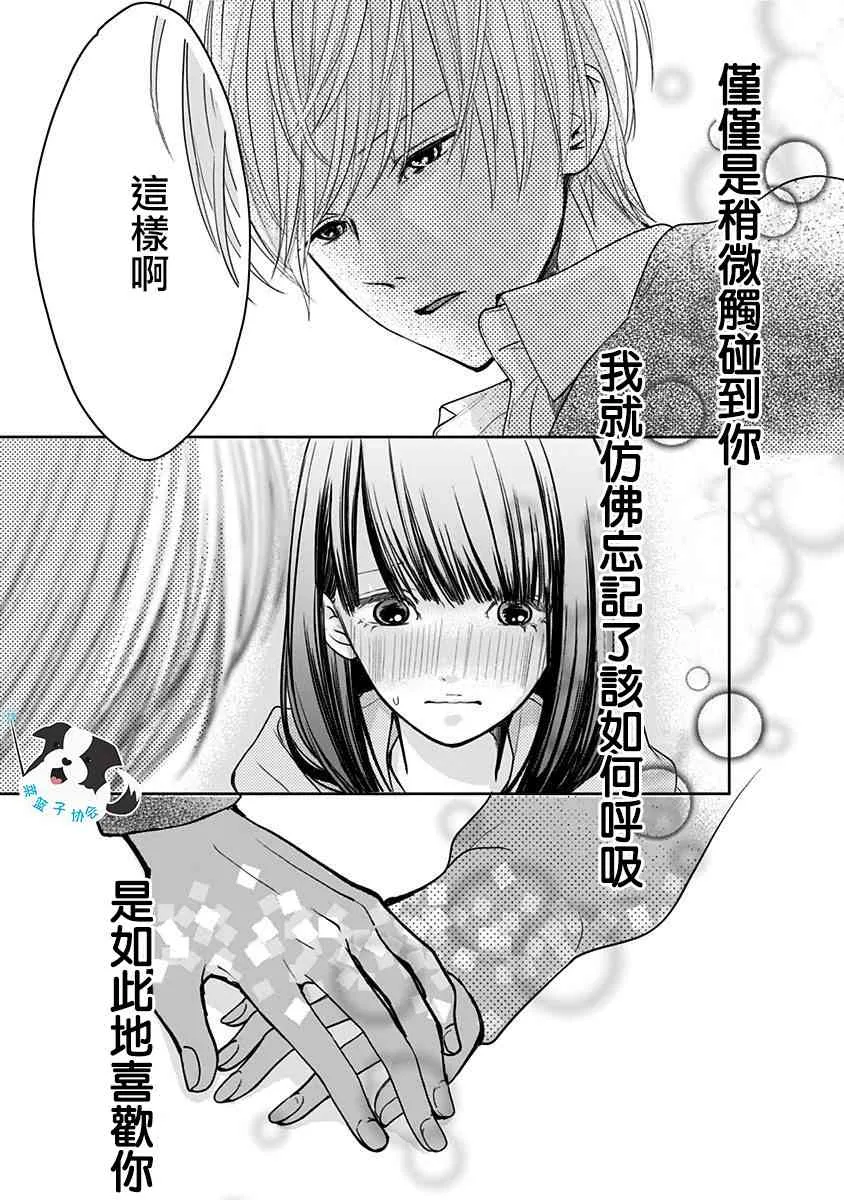 11话 第14页