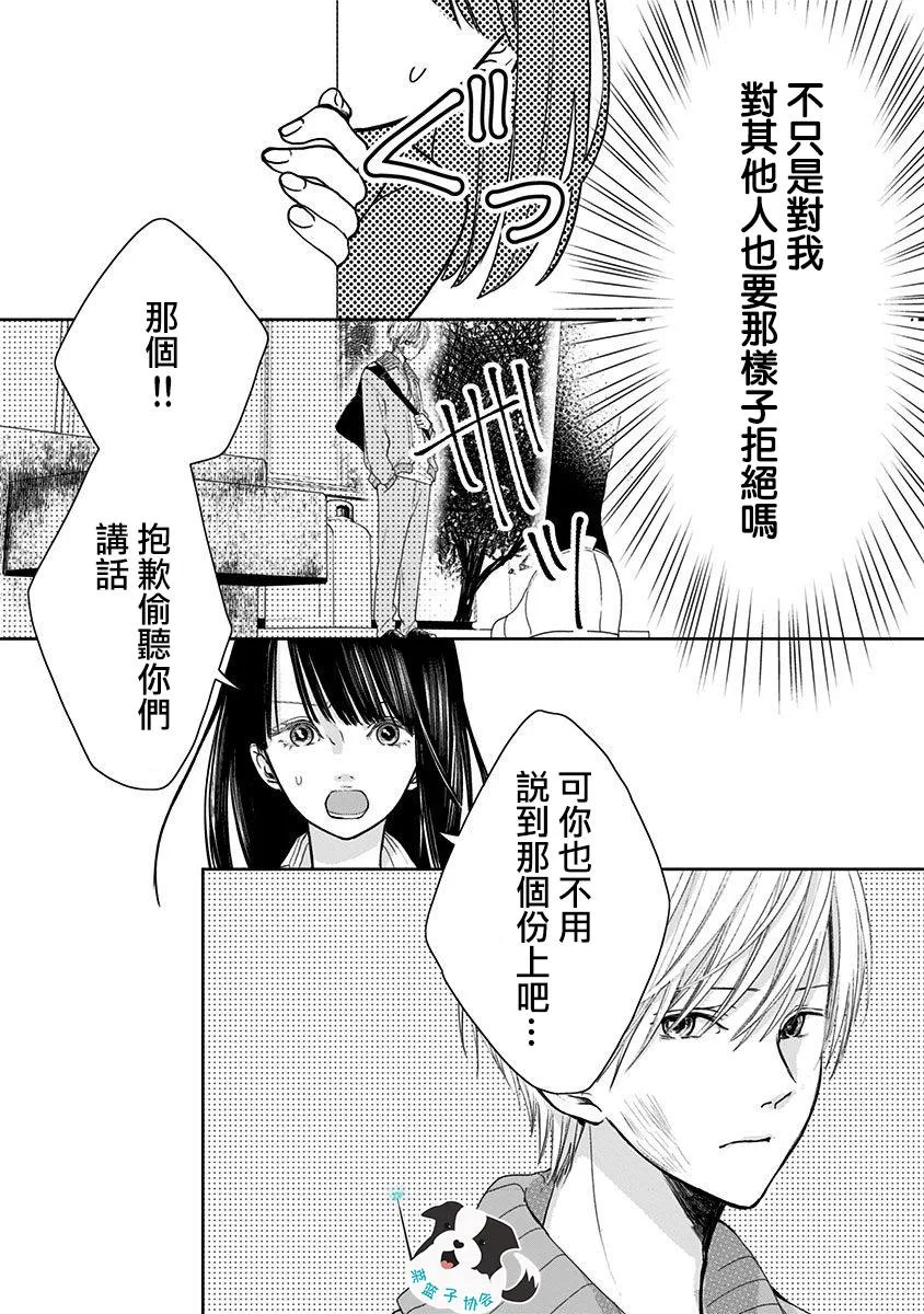 第3话 无法醒来的梦 第5页