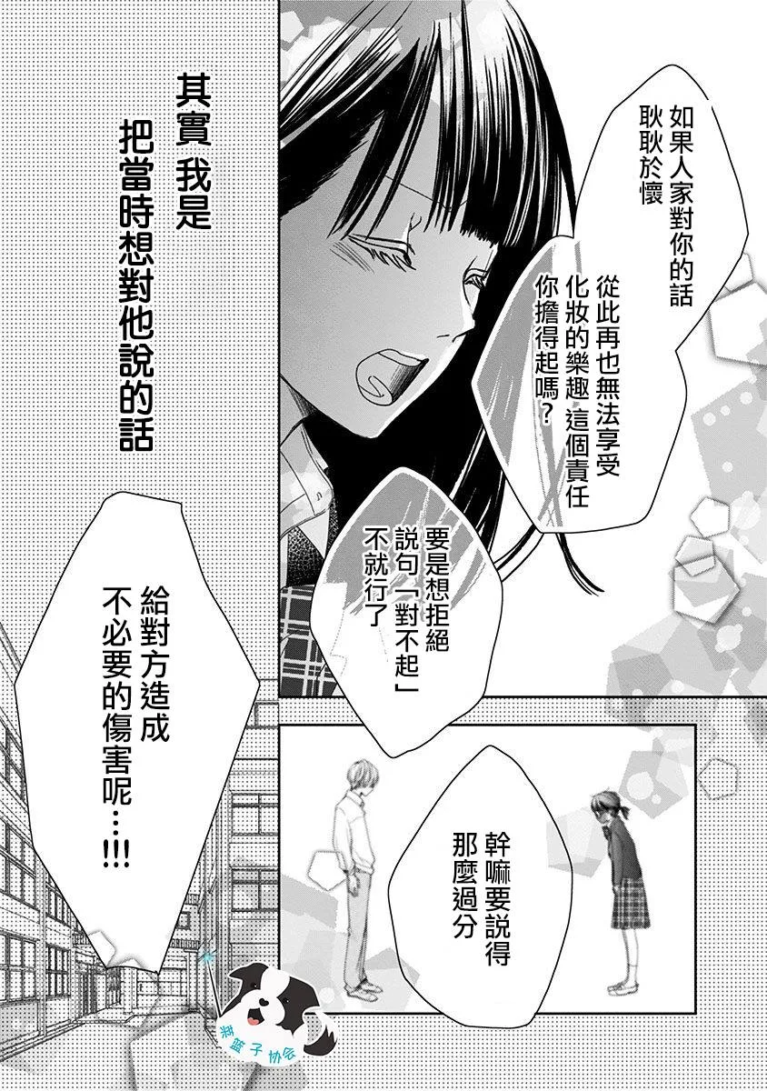 第3话 无法醒来的梦 第6页