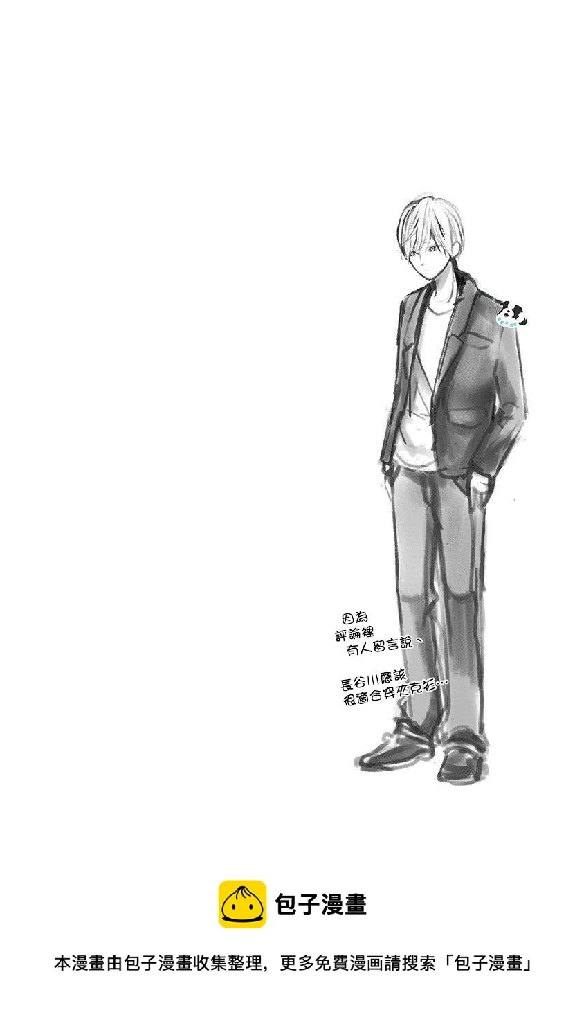 第3话 无法醒来的梦 第16页