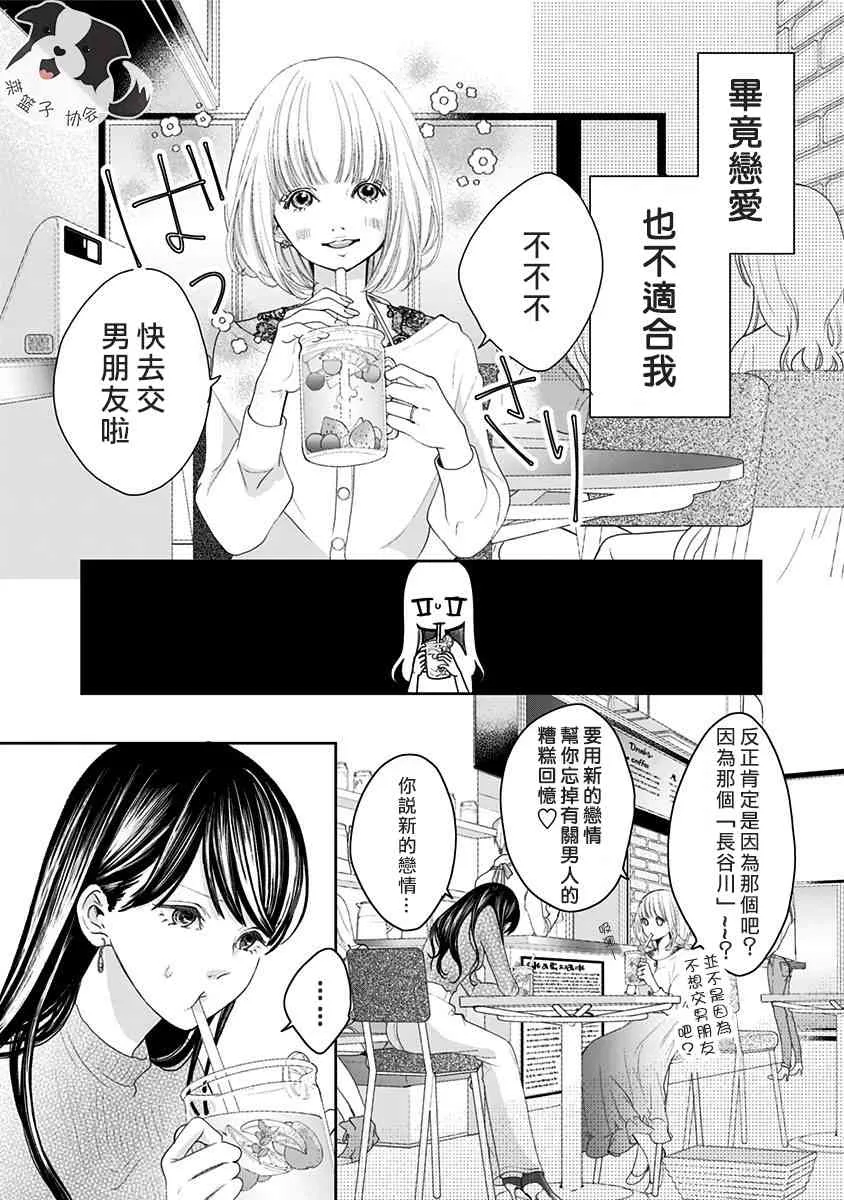 1话 第7页