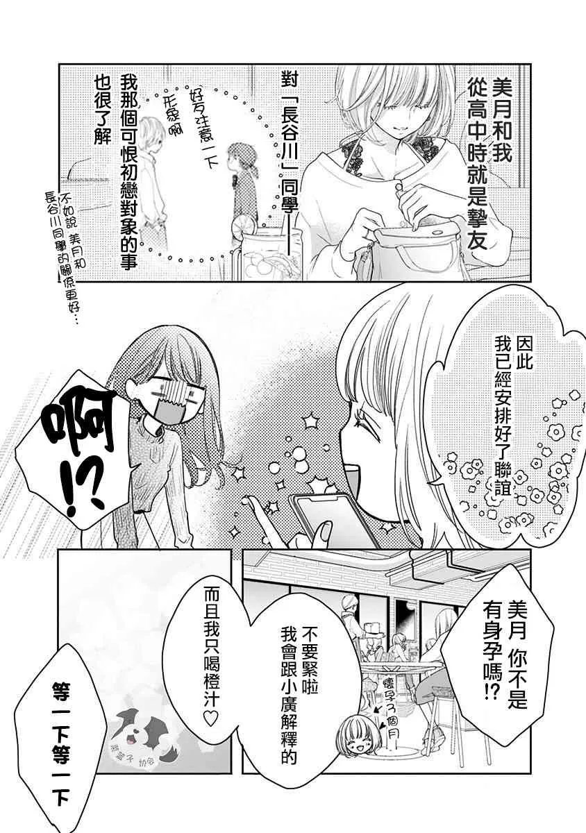 1话 第8页