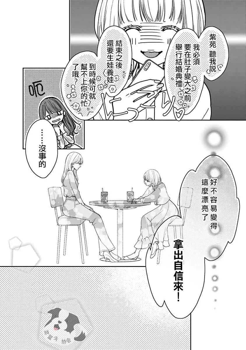 1话 第9页