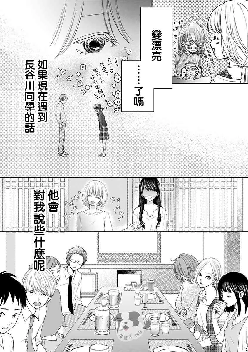 1话 第10页