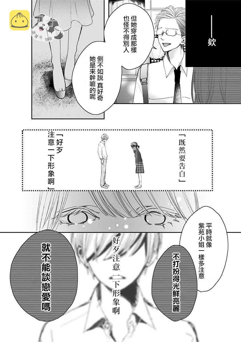 1话 第15页