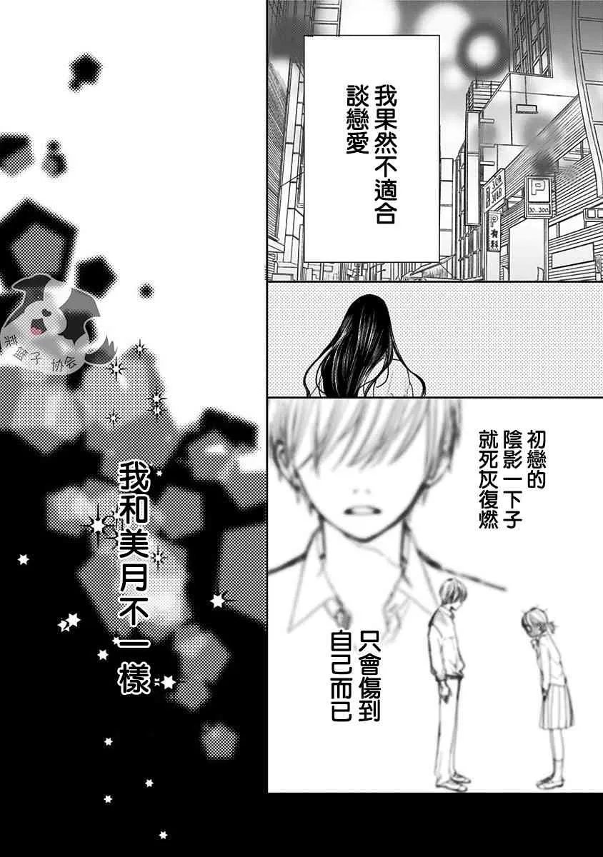 1话 第17页