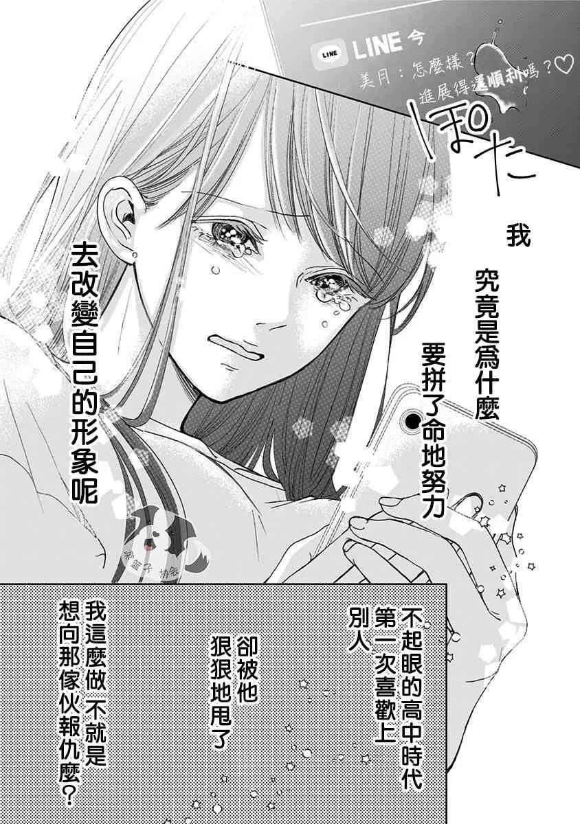 1话 第19页