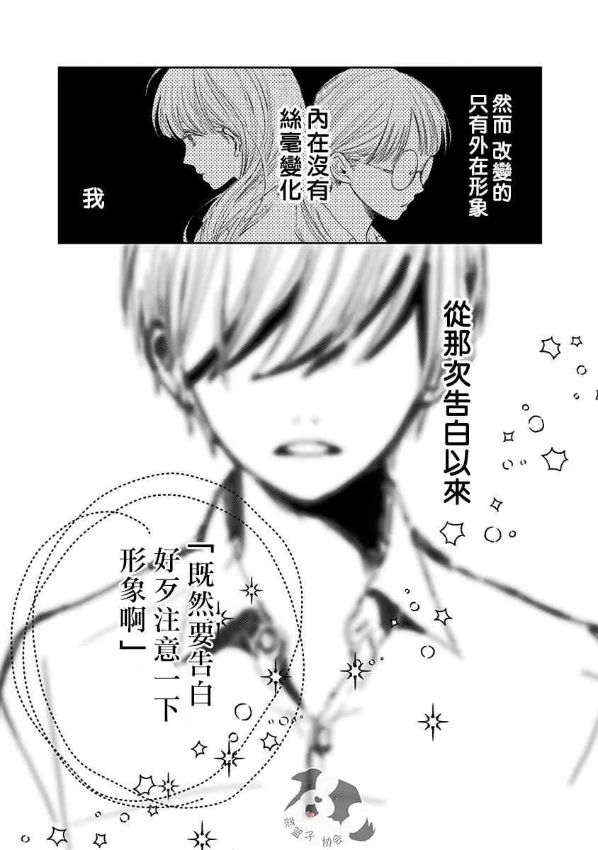 1话 第20页