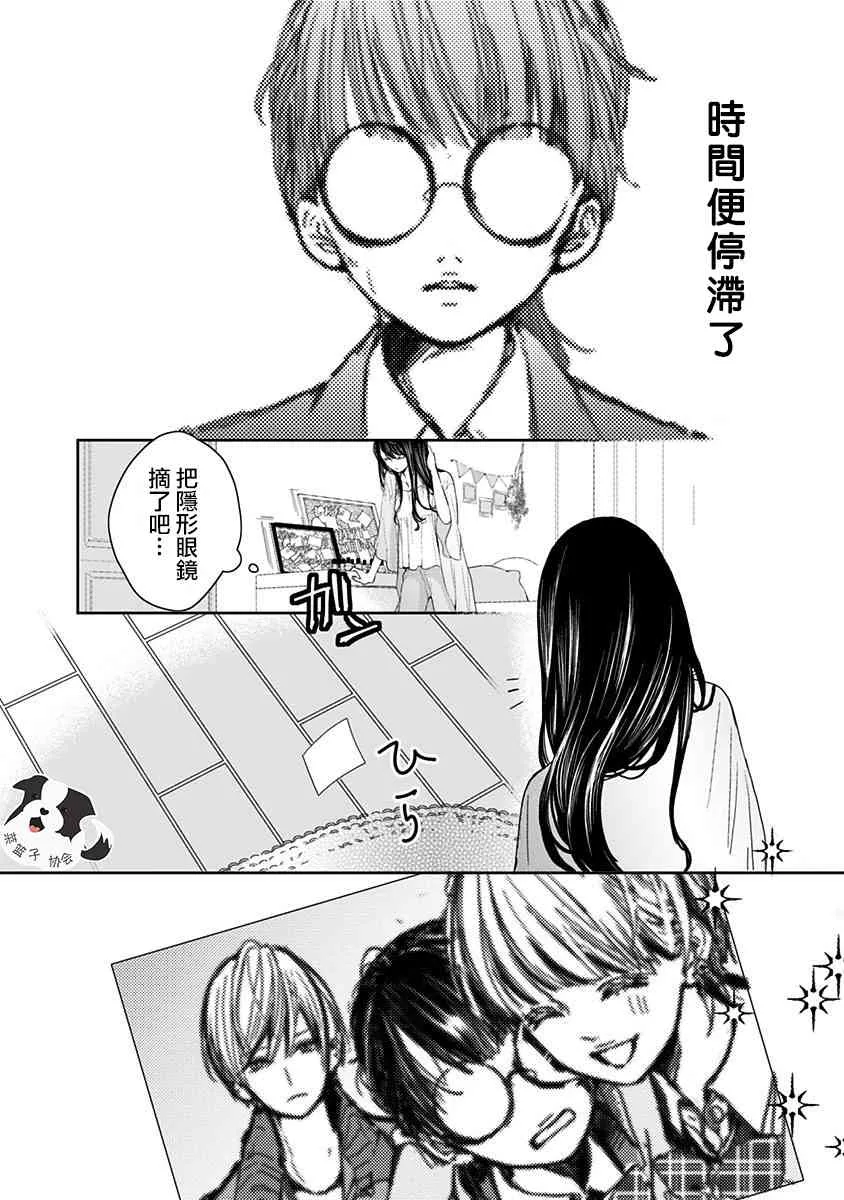 1话 第21页