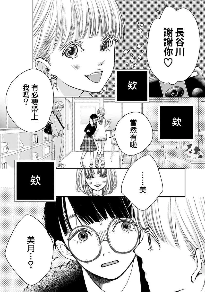 1话 第27页