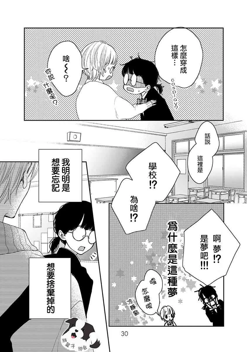 1话 第28页