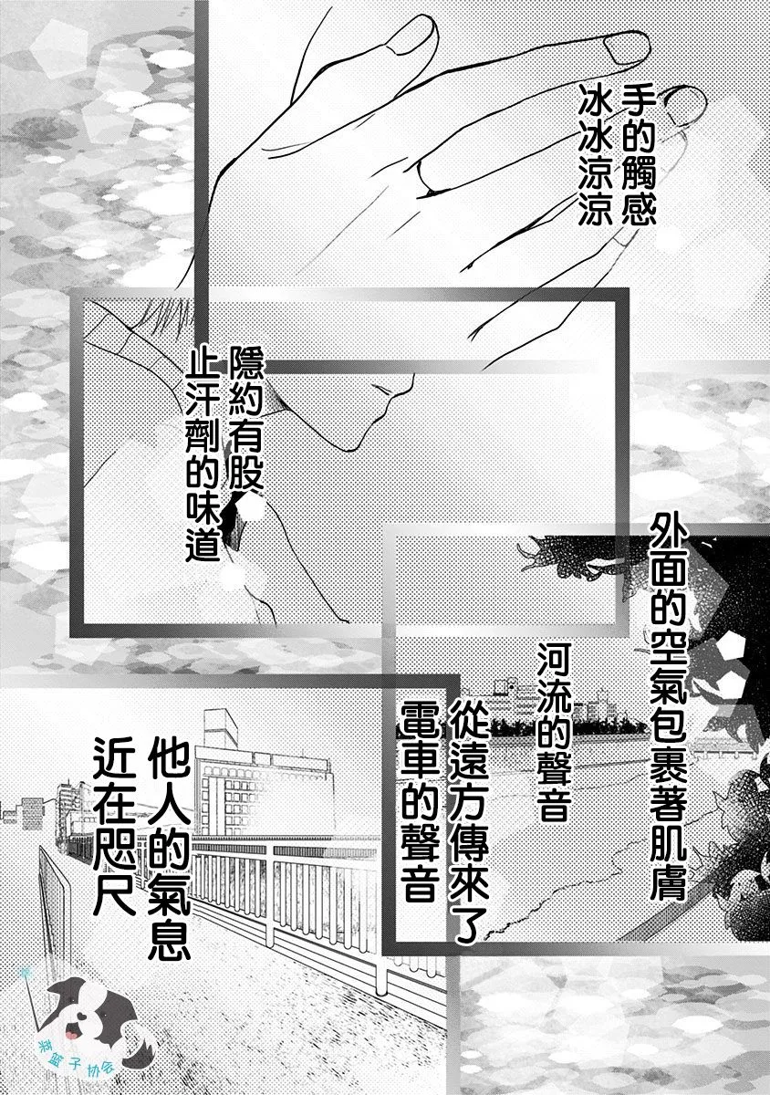 第7话 穿越时空 第8页