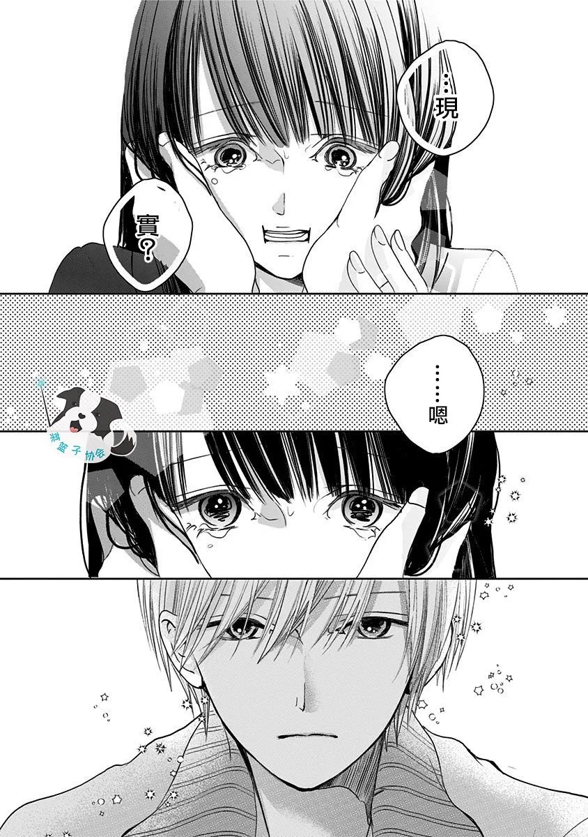 第7话 穿越时空 第9页