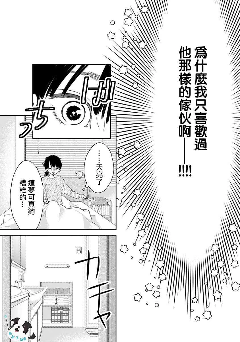 2话 第3页