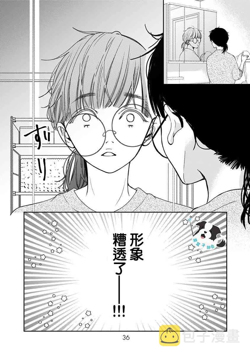 2话 第4页