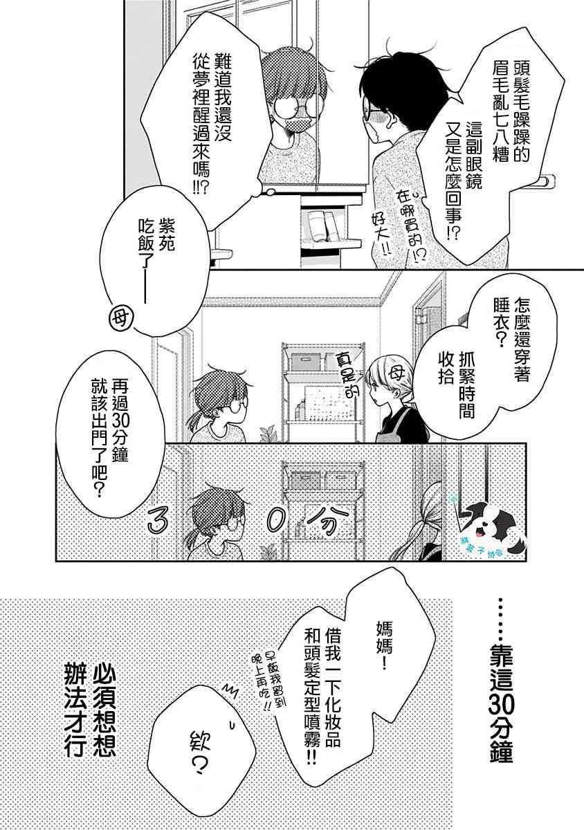 2话 第5页
